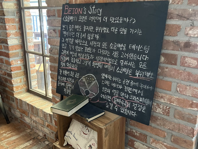 성수 겉바속촉 소금빵맛집! 베통성수플래그십