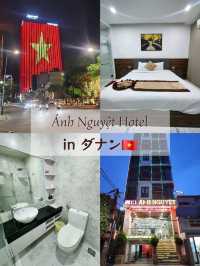 【ベトナム🇻🇳ダナン】アクセス良しコスパ良しのホテル
