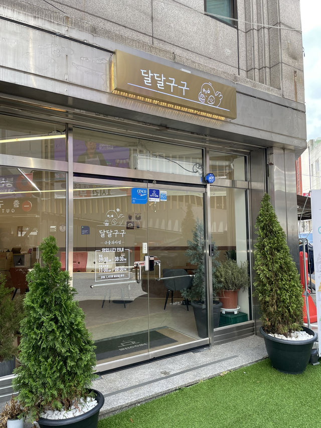 🍨 달달구구 광주봉선점 – 달콤함이 머무는 디저트 카페“젤라또와 디저트의 완벽한 조화”