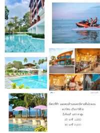 รวมโรงแรมขนอม 3 ที่ ติดทะเล 🏝️🎒