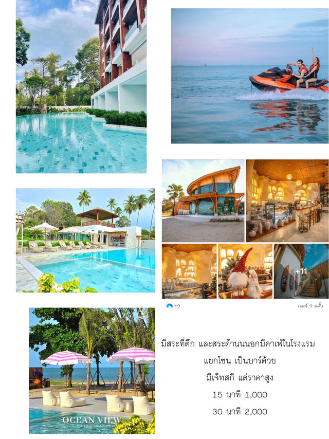 รวมโรงแรมขนอม 3 ที่ ติดทะเล 🏝️🎒