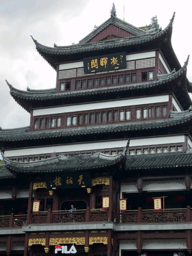 Yu Garden 