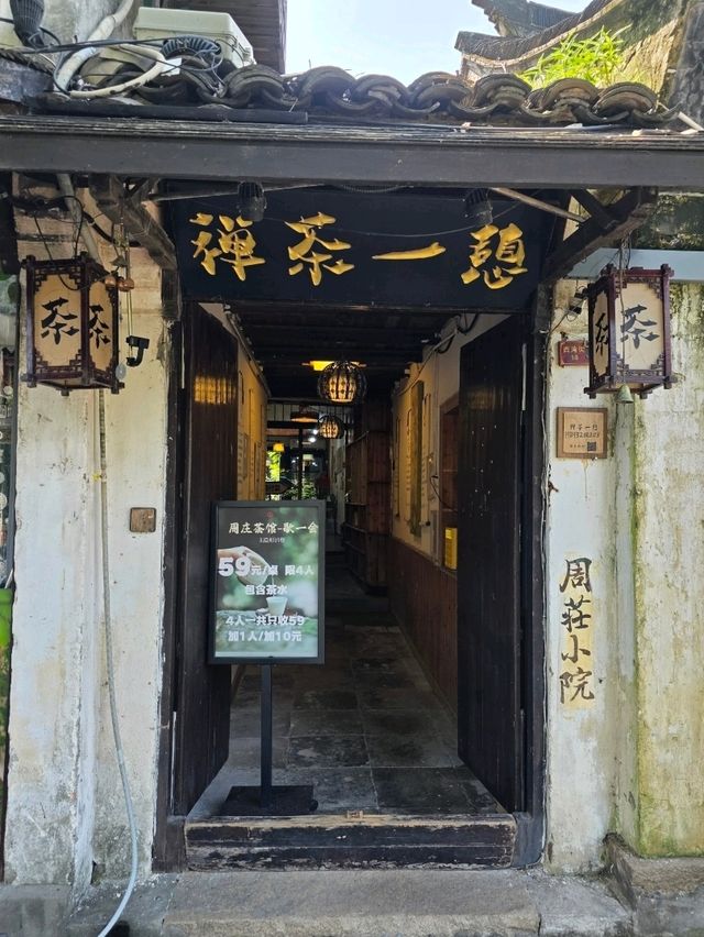 Zhouzhuang 周庄镇 วิถีชีวิตริมสายน้ำ