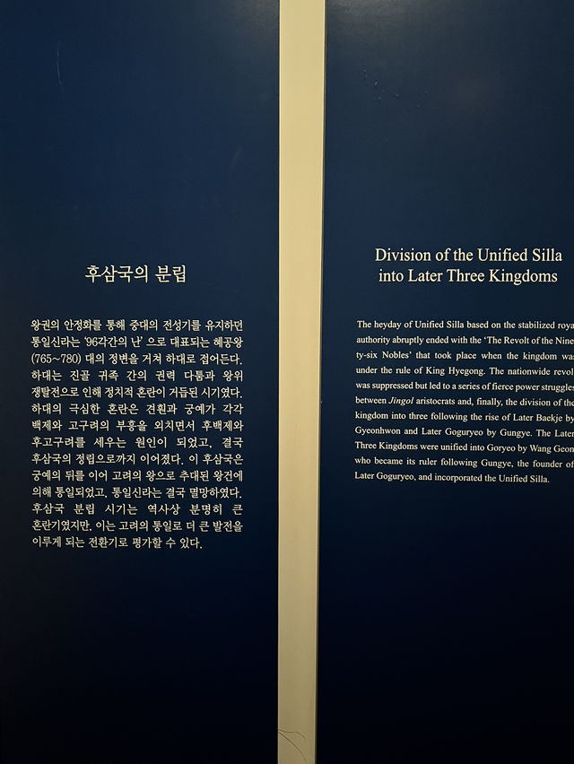 통일신라 전시관🌳