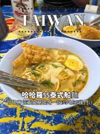 【台湾】🌏 台湾で味わう世界の料理めぐり