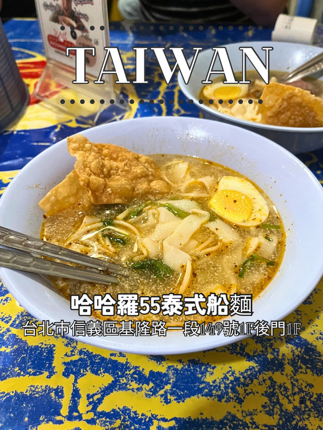 【台湾】🌏 台湾で味わう世界の料理めぐり