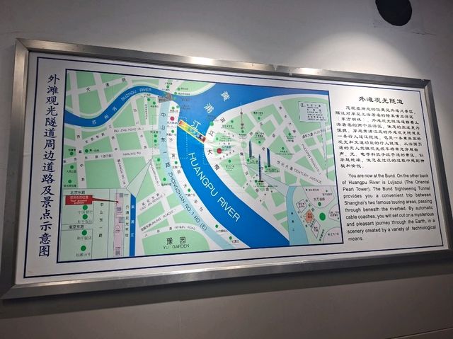 外灘觀光隧道🤩5分鐘穿越黃浦江🚇方便快捷更可了解當地歷史🥳