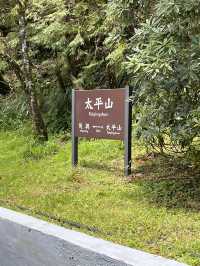 避暑勝地⛰️太平山與大自然的療癒時光