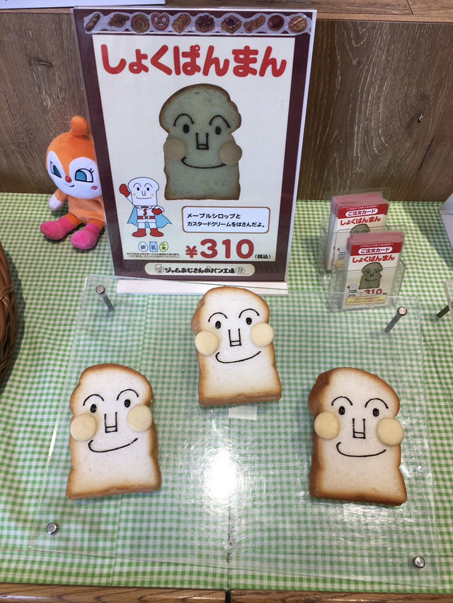 【兵庫•神戸】ジャムおじさんのパン工場に行ってきましたー🥐