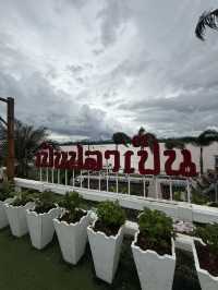 ร้านอาหารเป็นปลาเป็น นครพนม