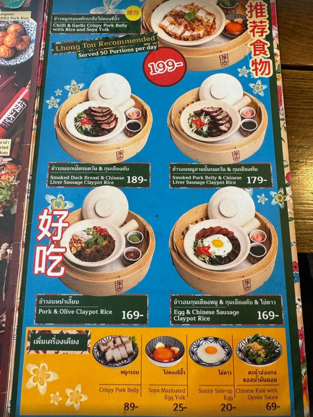 หลงโถว คาเฟ่ (Lhong Tou Cafe) หลงโถว คาเฟ่ (Lhong Tou Cafe)