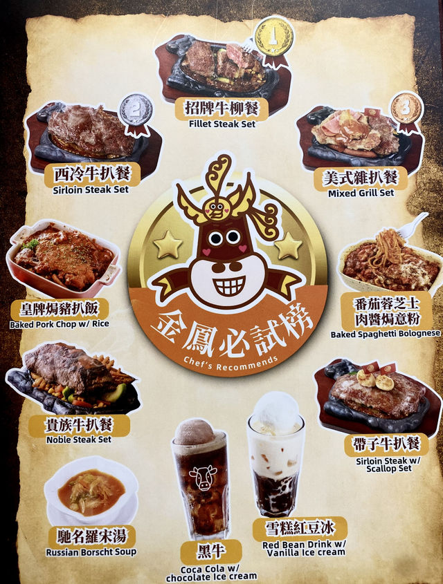 金鳳大餐廳 (屯門)