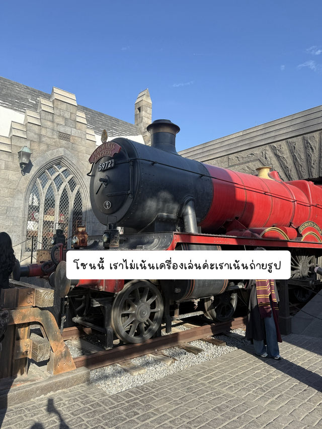 รีวิวยูนิเวอร์แซล ปักกิ่ง (Universal Beijing)