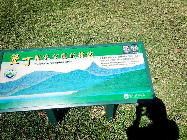 Winter Festive Visit to Eluanbi Lighthouse Winter Festive Visit to Eluanbi Lighthouse