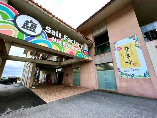 The Most Surprising Factory Tour in Okinawa... Nuchima-su Factory's Views Were Simply Breathtaking.