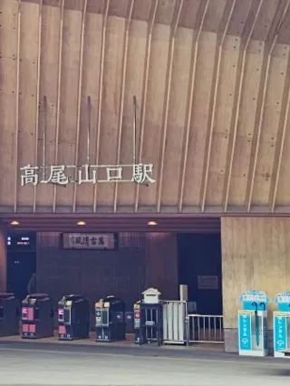 Hachioji Travel Guide 2026: Top Attractions, Things to do