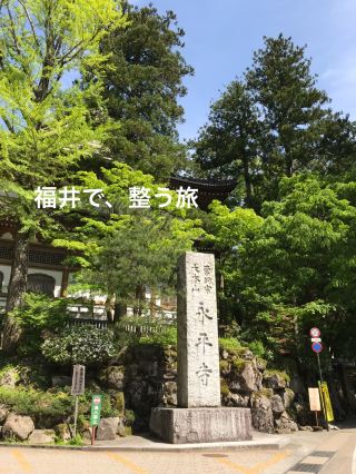 「心を整える、福井の癒し女子旅」