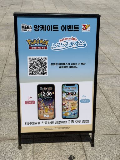 【韓国限定】ポケモン 釜山 スタンプラリー特典 昼・夜 2種セット 釜山旅行] 釜山で繰り広げられるポケモンたちの夏休み！。 | Trip.com 釜山
