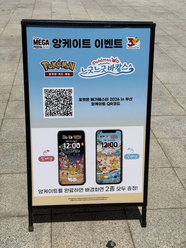 釜山旅行] 釜山で繰り広げられるポケモンたちの夏休み！。 | Trip.com 釜山