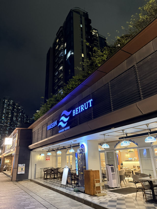香港必試黎巴嫩🇱🇧風味美食