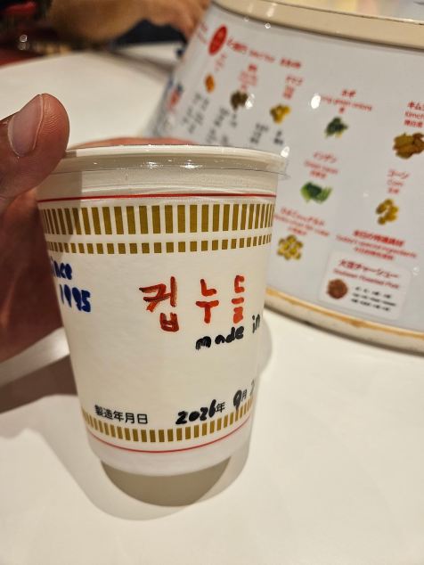 🍜 세상에 하나뿐인 컵라면 만들기! 요코하마 컵누들박물관 | Trip.com
