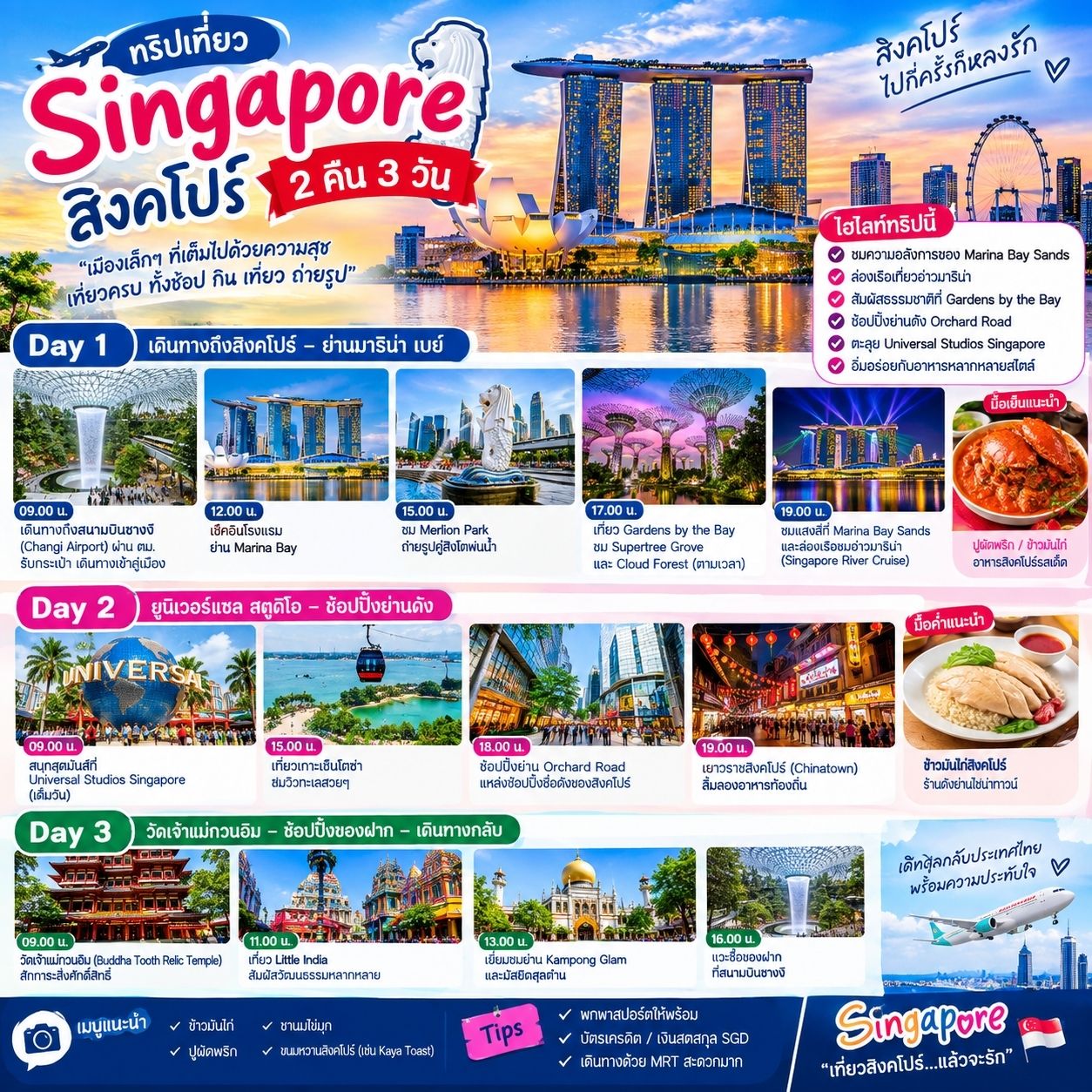 Singapore: A small city blending modernity, nature, culture, and amazing food in one place ❤️
