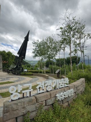 🎖️ Yanggu War Memorial of Korea: Encountering the Punchbowl Basin from Over 70 Years Ago
