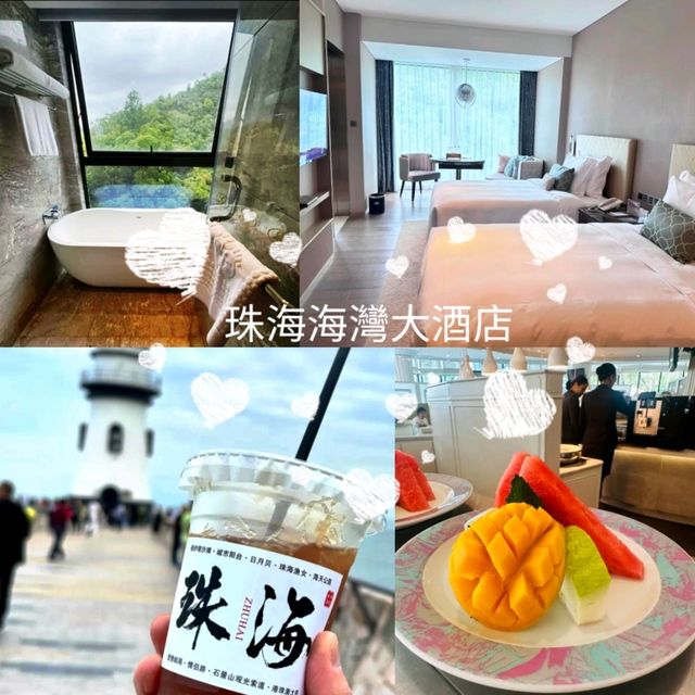 🏝珠海海灣大酒店🏝落地大玻璃俯瞰對岸澳門風景🏙
