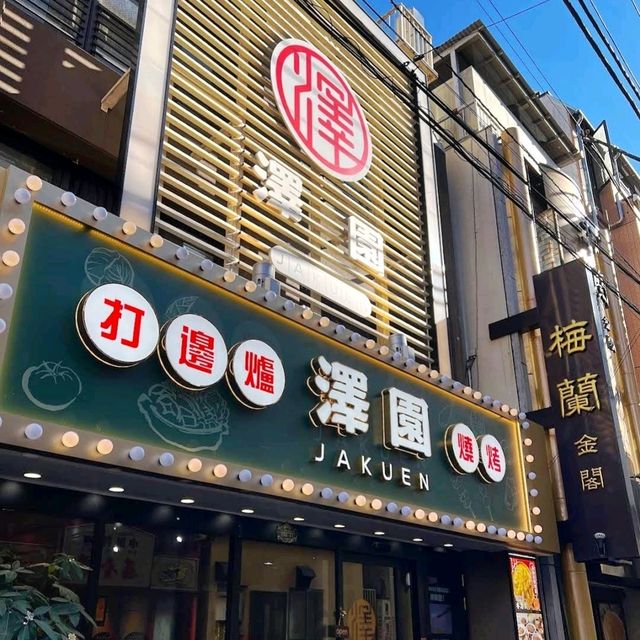 《橫濱中華街》🧧全日本最大的中華街🧧 《橫濱中華街》🧧全日本最大的中華街🧧