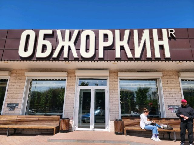 카자흐스탄 사람들의 디저트를 책임지고 있는 카페... "Obzhorkin" 