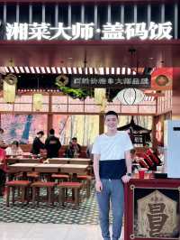 這家湘菜館也太下飯了吧