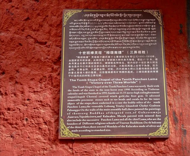 西藏，扎什倫布寺