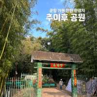 쿤밍 가볼 만한 곳, 추이후공원🍃