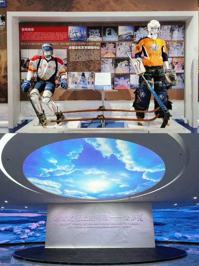 黑龍江——哈爾濱 冰雪文化博物館