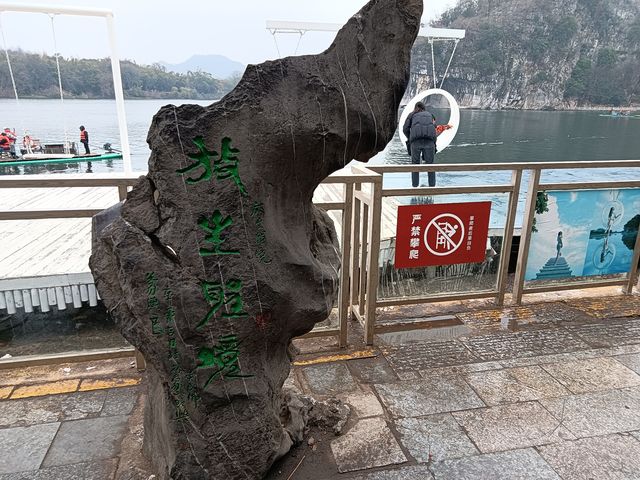 重遊象鼻山