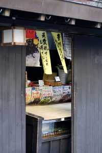 日本古風之旅  漫步葛饰柴又古風情街