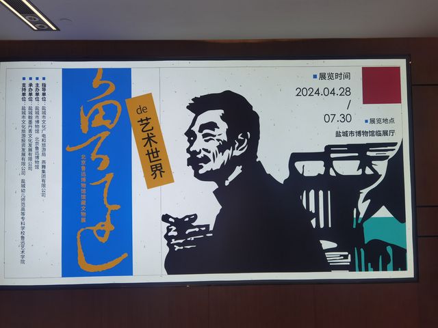 免費的鹽城博物館真好逛