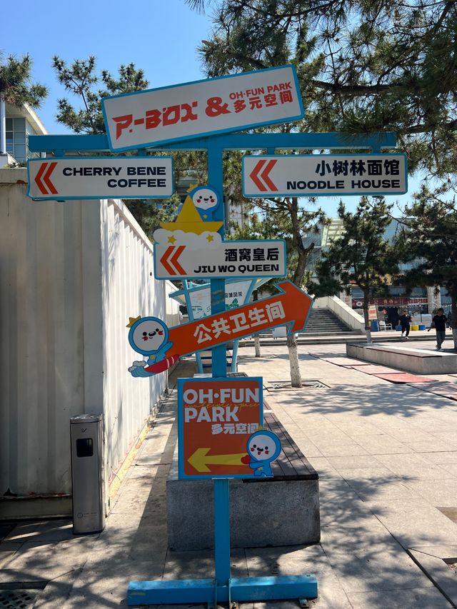 沒想到青島的奧帆中心也開美食市集啦