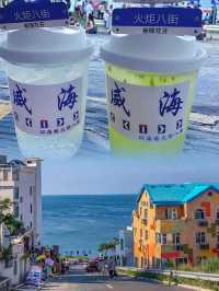 威海，美到讓人窒息的人間仙境