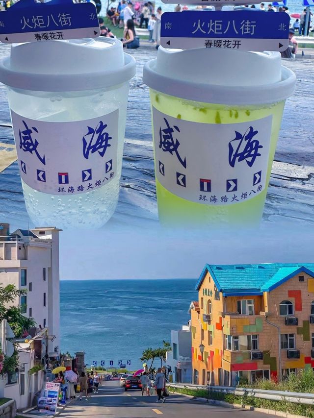 威海，美到讓人窒息的人間仙境