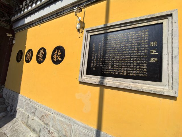 關王廟