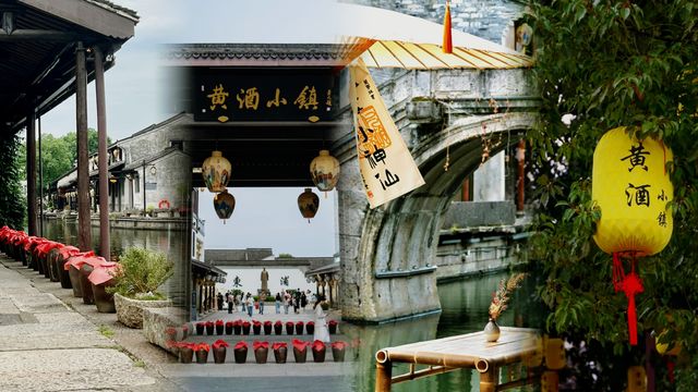 紹興黃酒小鎮｜在街頭巷尾漸漸沉醉