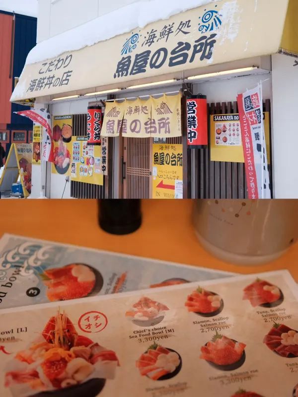 二條市場的海鮮飯🍣