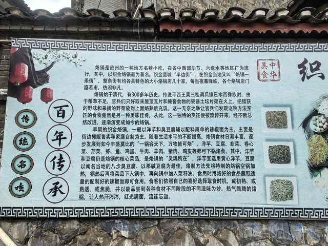 織金—平遠古鎮。
