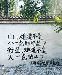 無需再問浮生事，只此浮生是夢中。北京周邊1.5小時可到。