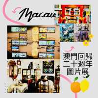 打卡澳門回歸二十五周年圖片展