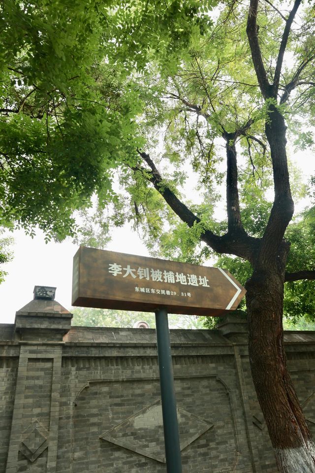 北京東交民巷｜邂逅歷史韻味，感悟歲月風華！。