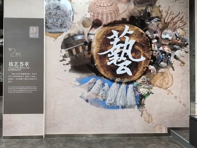 技藝薈萃——固安非物質文化遺產。