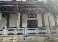 南山廣化寺遊記。
