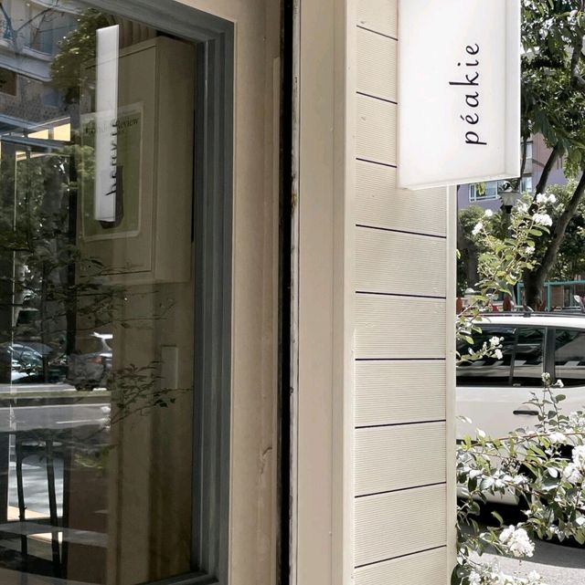 台北民生社區的寶藏咖啡館——péakie café✨